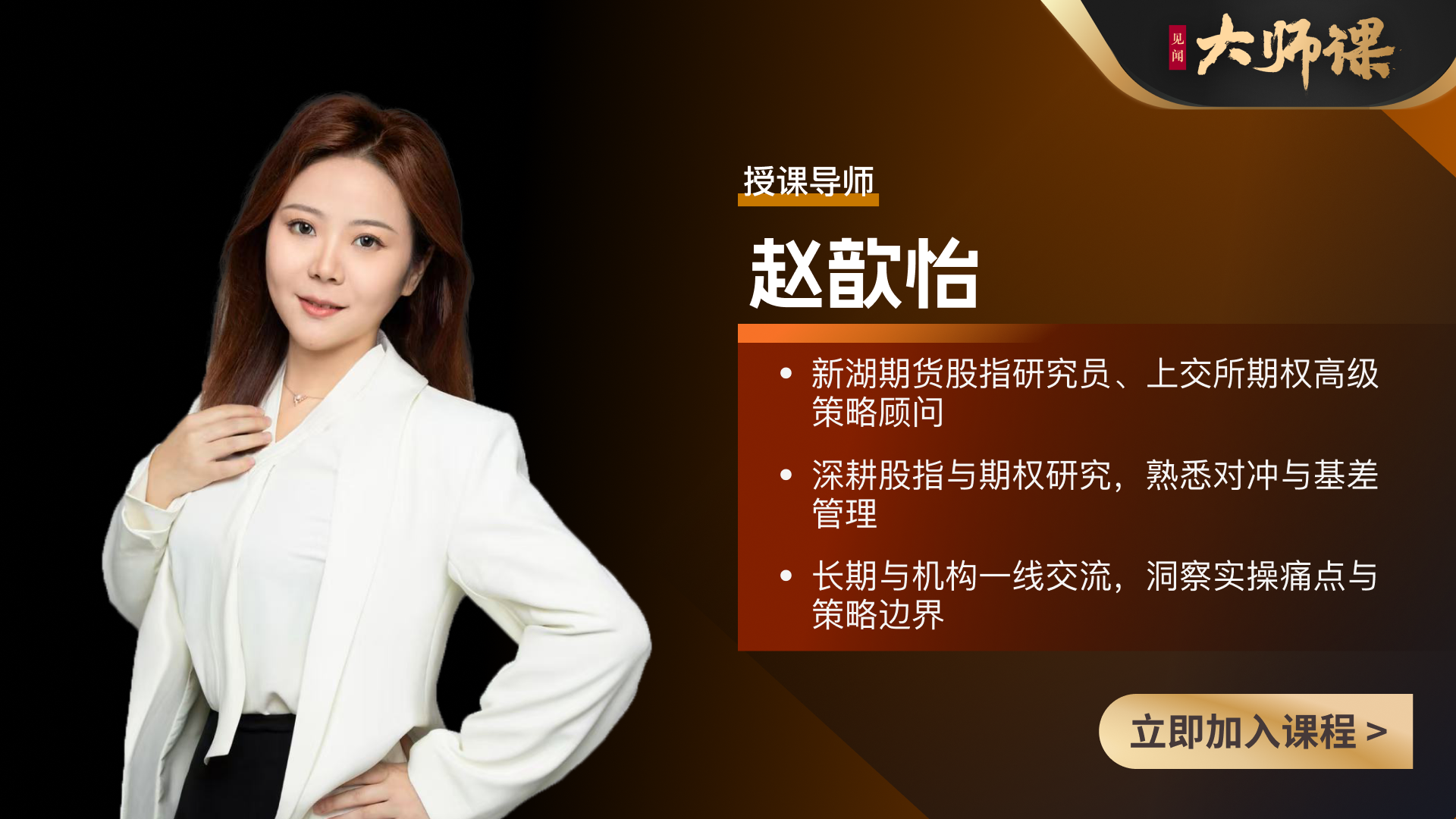 量化基金都爱做“跨期套利”？答案藏在价差里【股指期货大师课3.3】