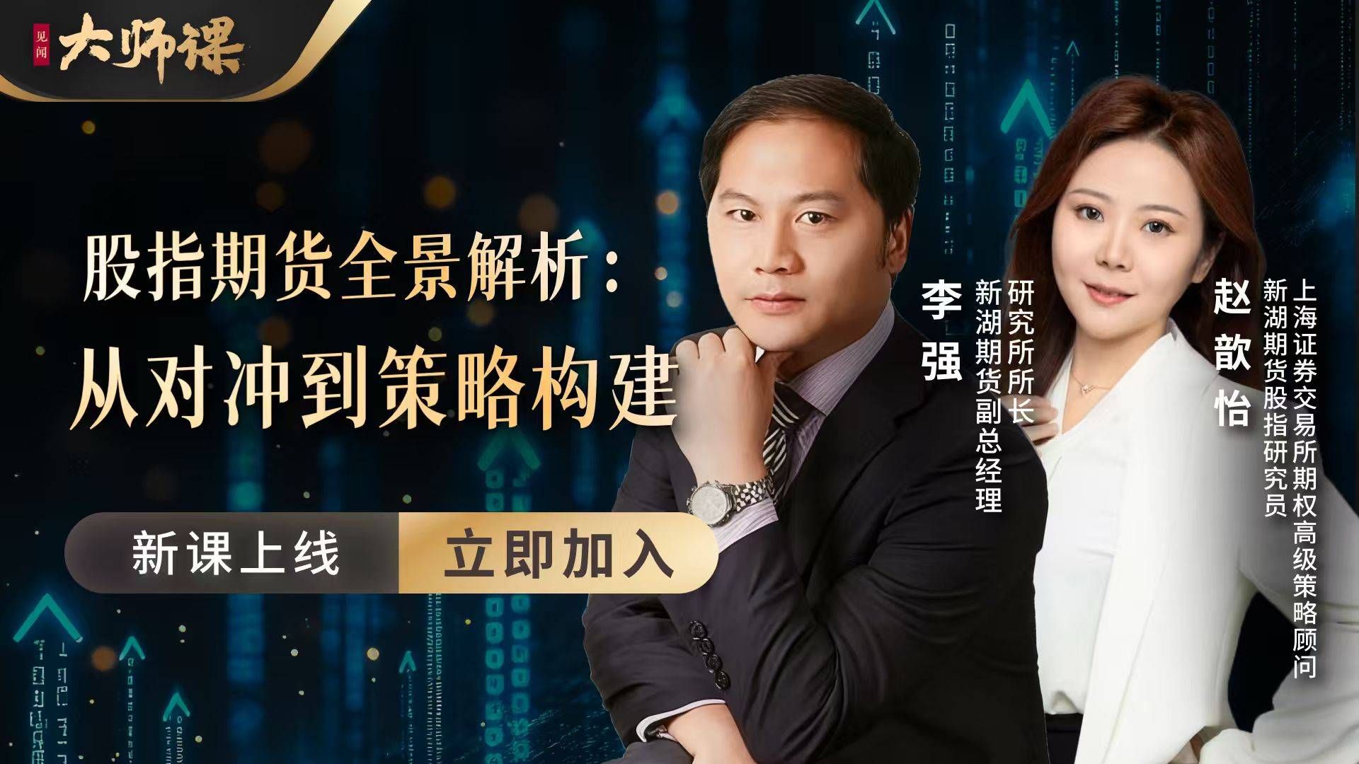 量化基金为何偏爱“跨期套利	”？秘密隐藏在价差之中【股指期货大师课3.3】 - 图片2