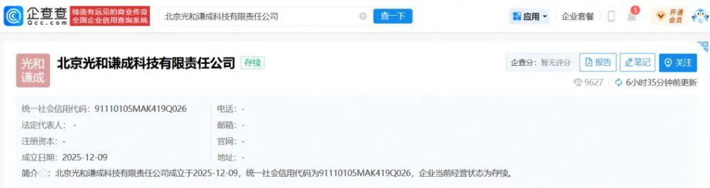 硅料收储平台公司，是一家中外合资企业？ - 图片2