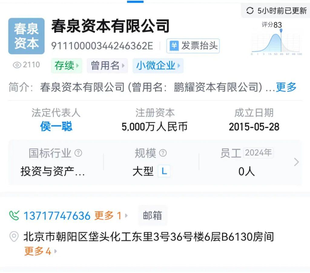 硅料收储平台公司	，是一家中外合资企业？ - 图片5