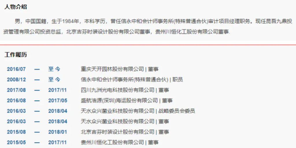 硅料收储平台公司，是一家中外合资企业？ - 图片6